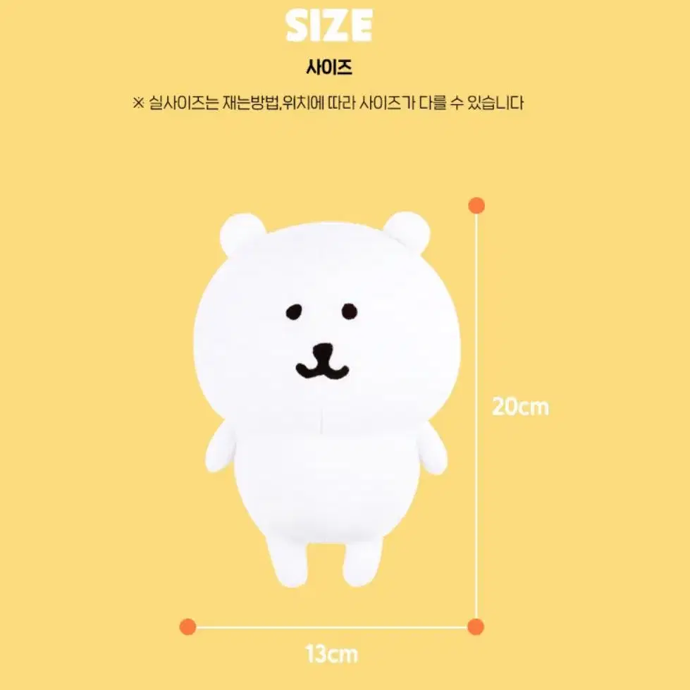 농담곰 인형 누리토이즈 S 20cm