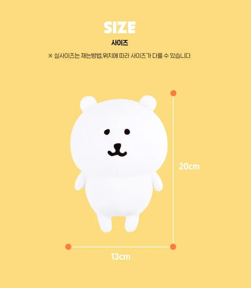 농담곰 인형 누리토이즈 S 20cm