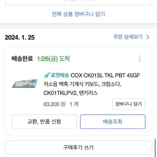 COX 저소음 백축 텐키리스