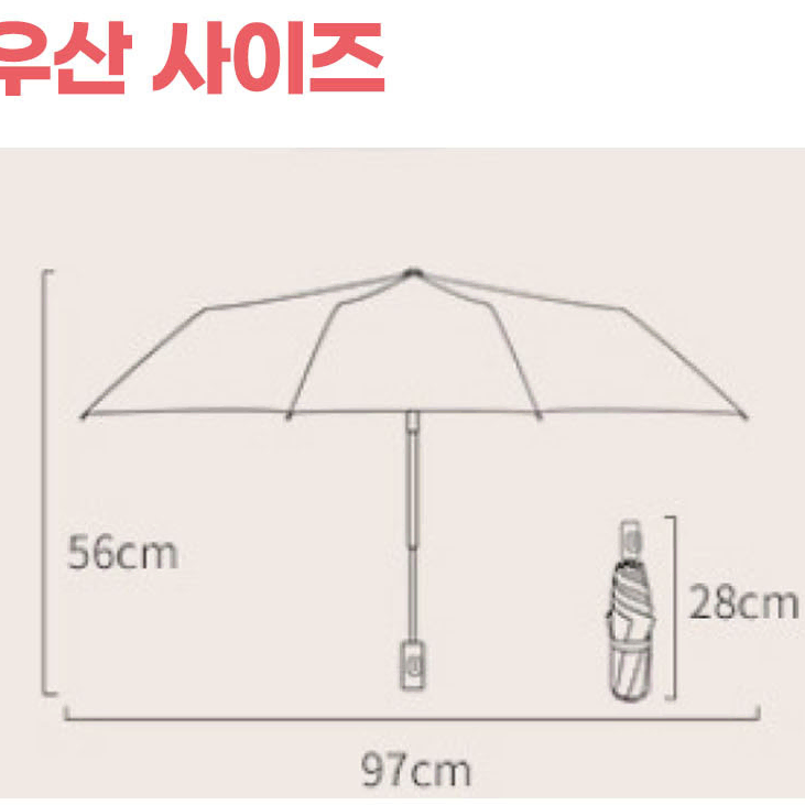 자외선차단 99% UPF50+ 양산우산 양우산 블랙 기술평가우수기업