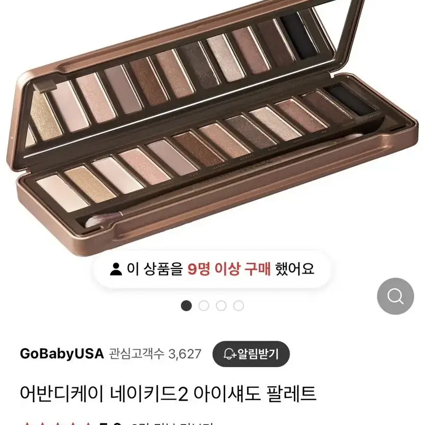 [새상품] 어반디케이 네이키드2 아이섀도 팔레트