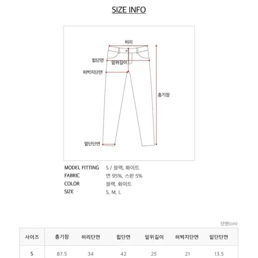 살빠졌진 바지 새상품 무배