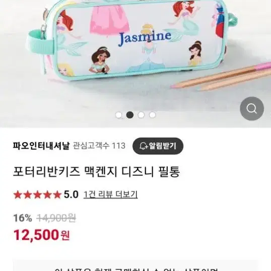 포터리반 필통