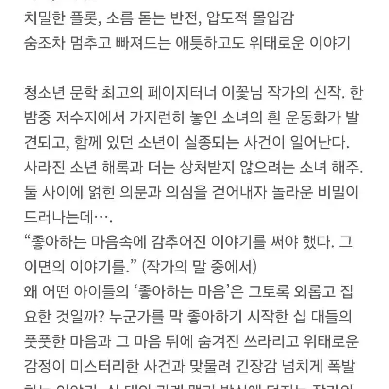 새상품) 당연하게도 나는 너를