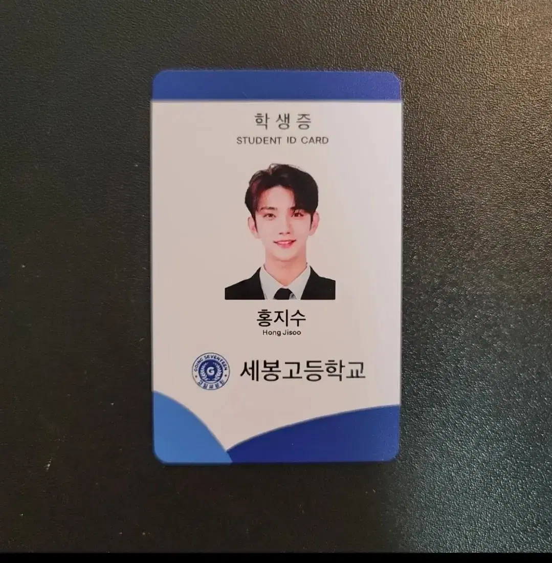 Seventeen Sevongo joshua hong jisoo Student ID