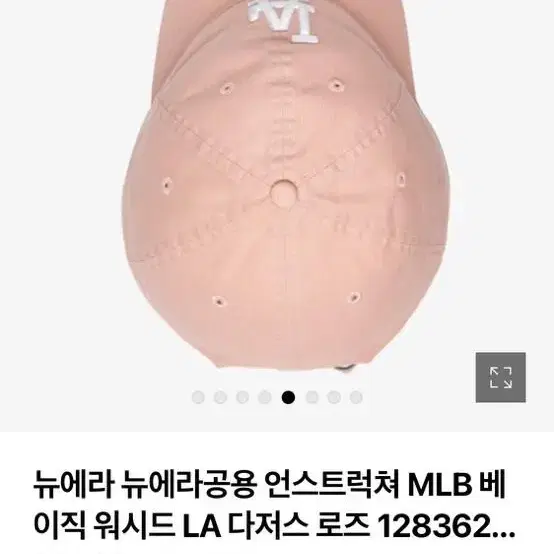 뉴에라(LA)모자