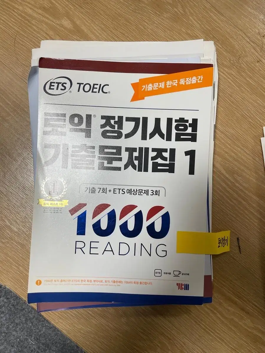 [New Book] ETS TOEIC Regular Test Practice Test Book 1