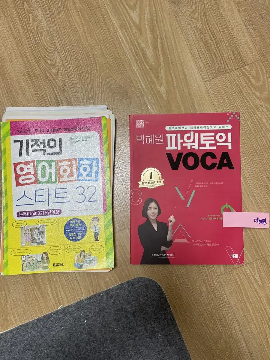 [새책S] 기적의 영어회화 / 박혜원 파워토익 VOCA