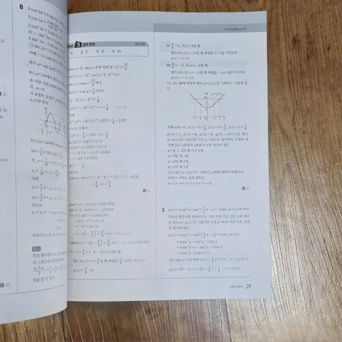 EBS 2022 수능특강 수학1