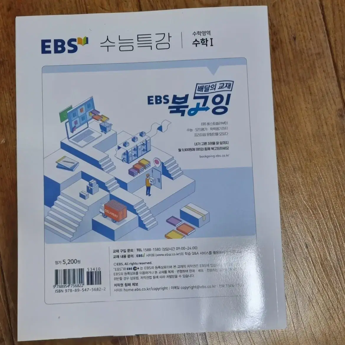 EBS 2022 수능특강 수학1