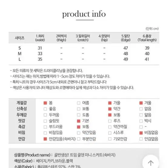 새상품 코듀로이 트임골덴 치마스커트 (속바지 0)