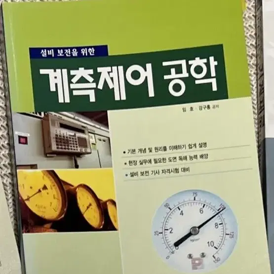 기계과 관련 전공서적 팝니다