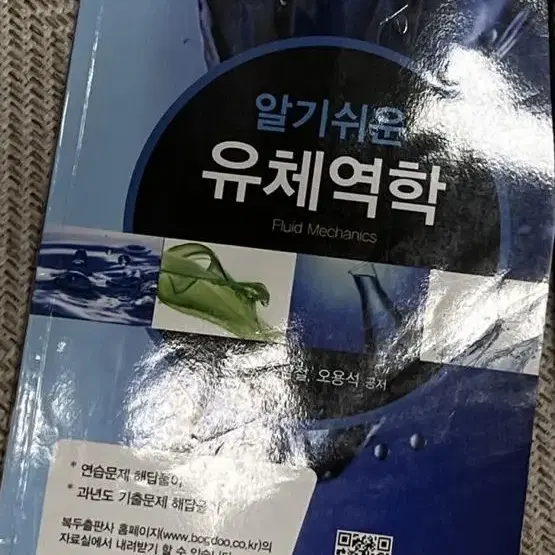 기계과 관련 전공서적 팝니다