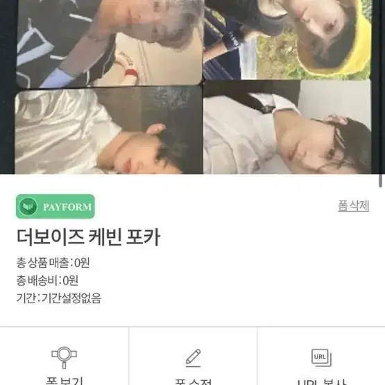 더보이즈 케빈