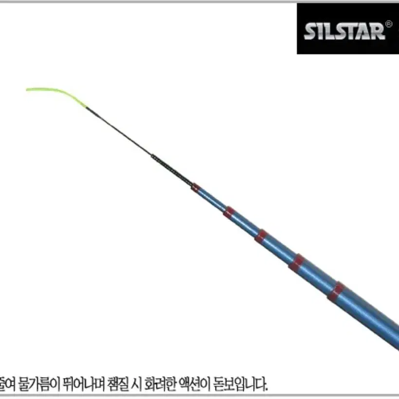 은성실스타 여춘 민물낚시대25칸,29칸,32칸,36칸