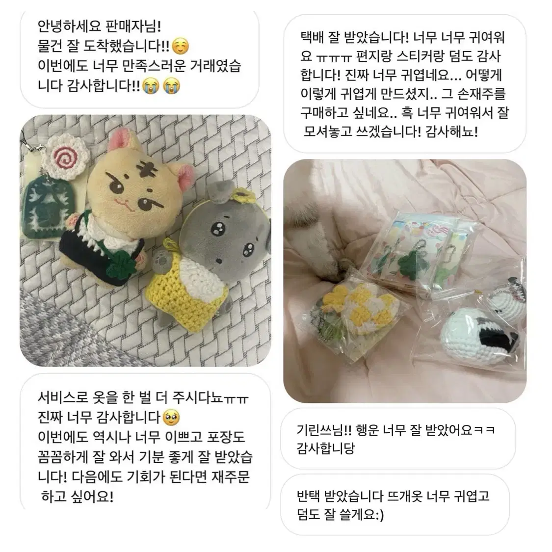 ~후기 모음집2~