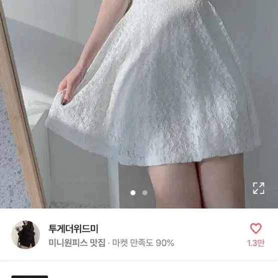 투게더위드미 플라워 레이스 쉬폰원피스