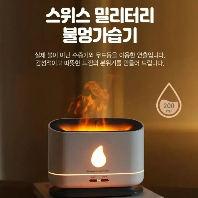 (새상품)스위스밀리터리 불멍 무드등 무선 가습기 벽난로 USB 인테리어