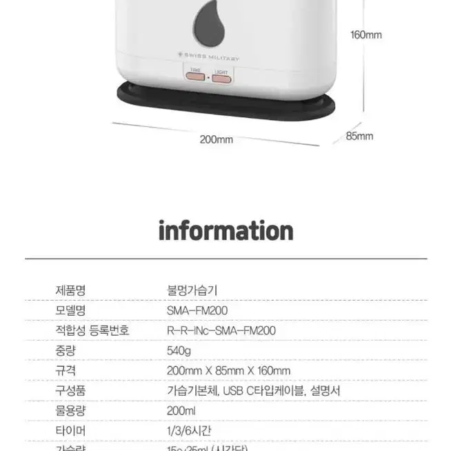 (새상품)스위스밀리터리 불멍 무드등 무선 가습기 벽난로 USB 인테리어