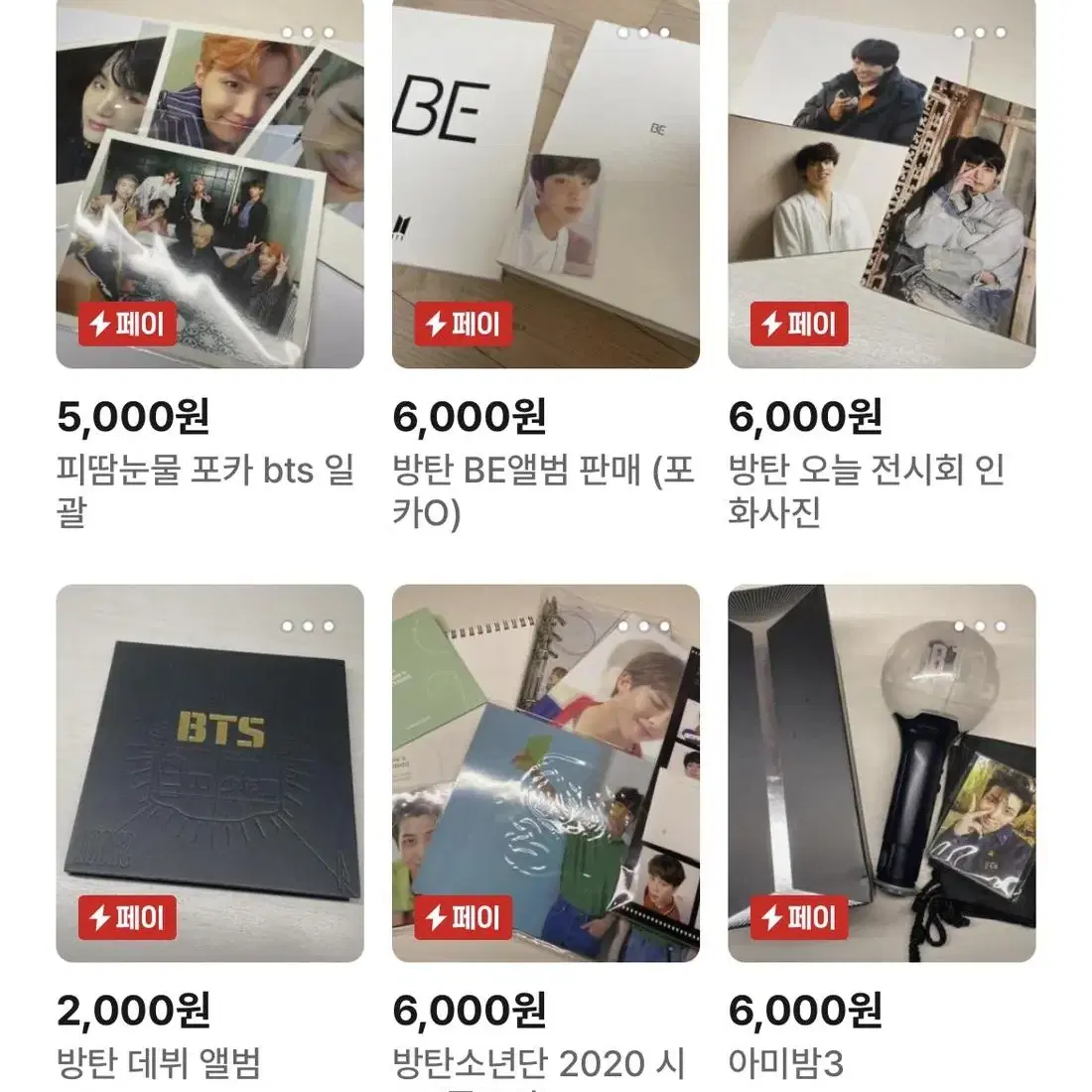 급처!! 방탄 굿즈 일괄 판매