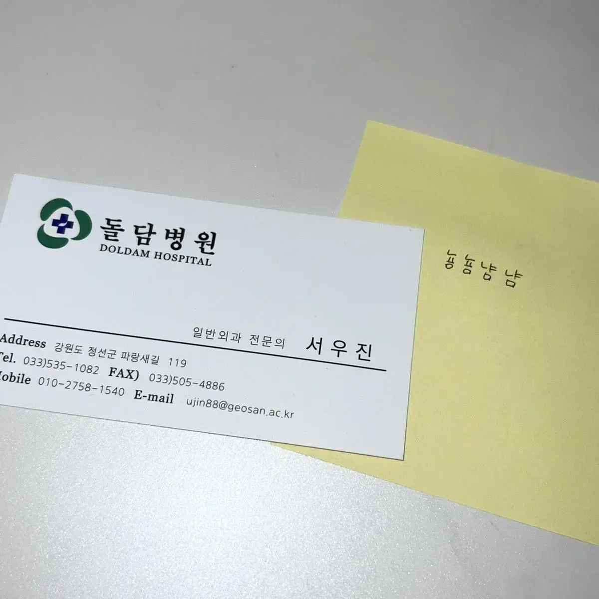 Romantic Doctor Kim Sabu Seo Woojin Sells Business Cards