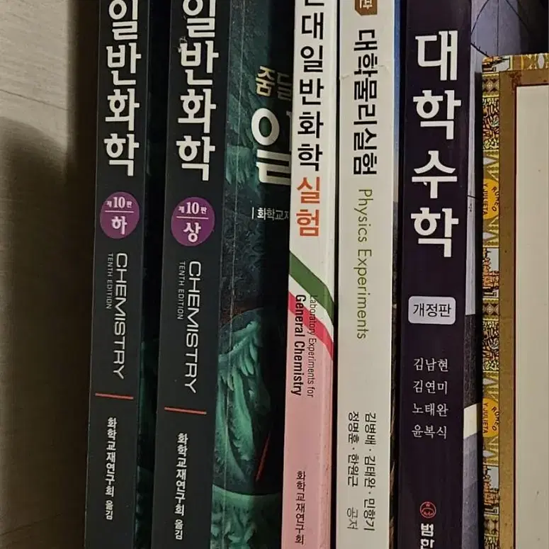 대학수학