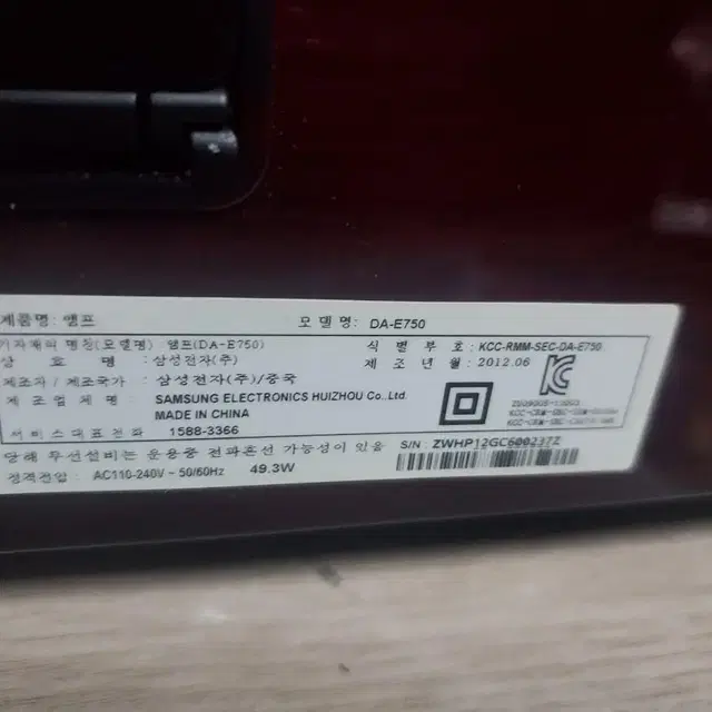 삼성 진공관 독 오디오 da-e750