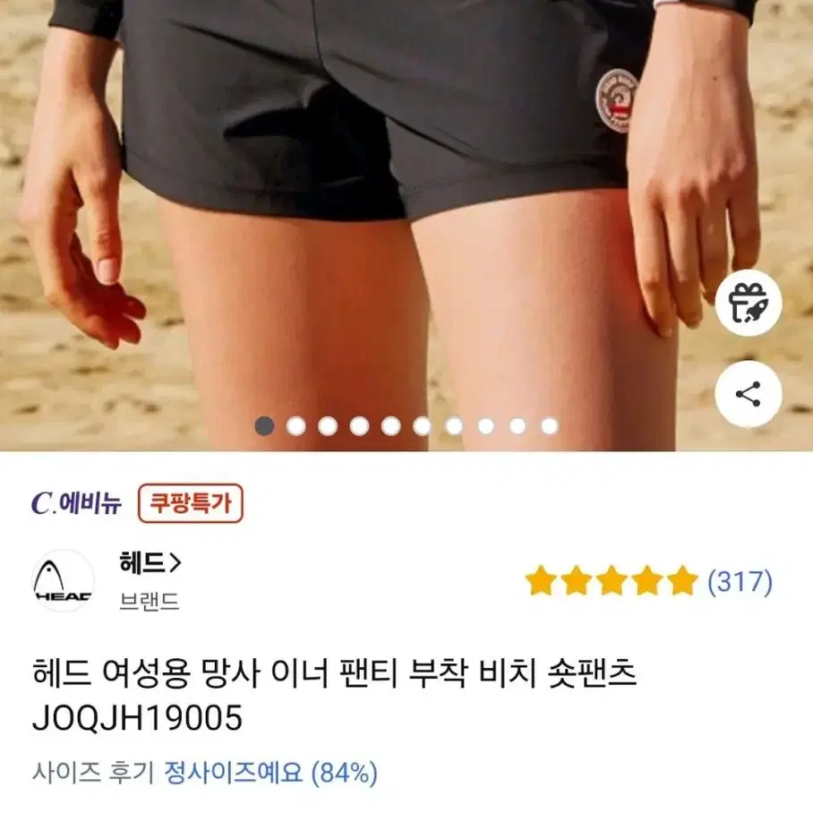 비치반바지 레깅스