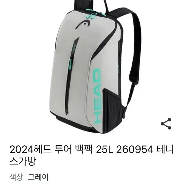 헤드 백팩 25리터 미사용 신품.여행용 딱!