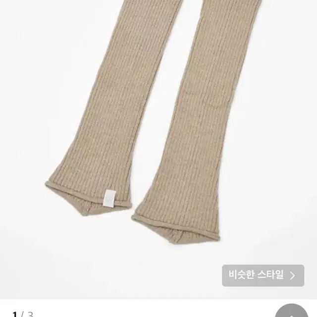 헤인트 레그워머 LOOSE RIBBED LEG WARMERS