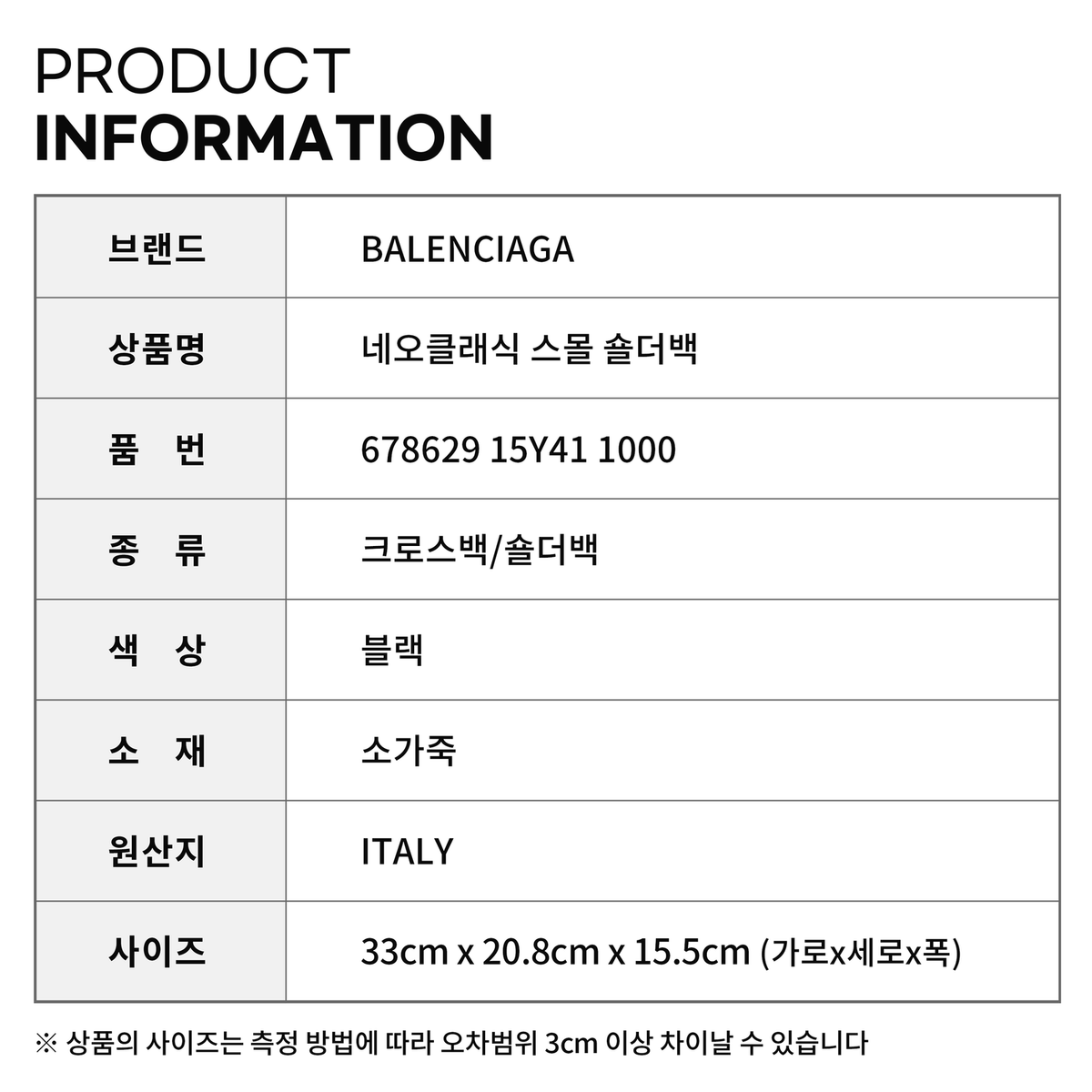 발렌시아가 네오클래식 스몰 숄더백 678629 15Y41 1000