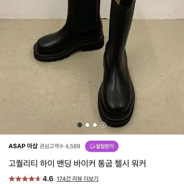 보테가 밴딩 바이크 통굽 첼시워커 미들부츠 250