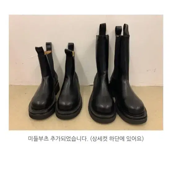 보테가 밴딩 바이크 통굽 첼시워커 미들부츠 250