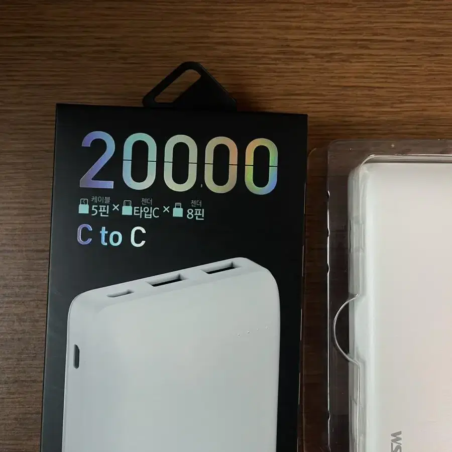 20000mAh 보조배터리 팝니다