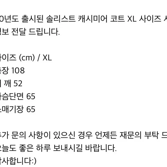 인사일런스 싱글코트 블랙