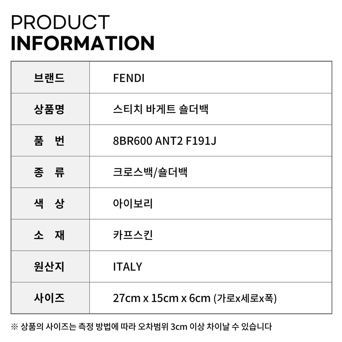 펜디 스티치 바게트 미디움 숄더백 8BR600 ANT2 F191J