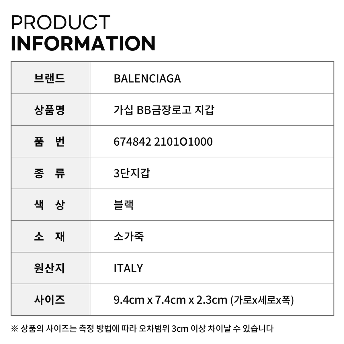 발렌시아가 가십 BB금장로고 지갑 674842 2101O 1000