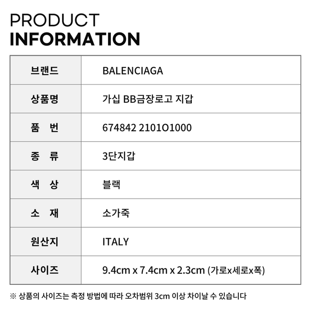 발렌시아가 가십 BB금장로고 지갑 674842 2101O 1000