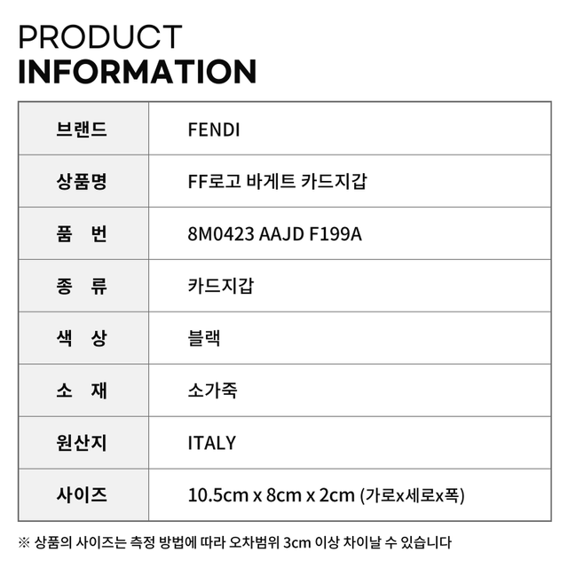 펜디 FF로고 바게트 카드지갑 8M0423 AAJD F199A