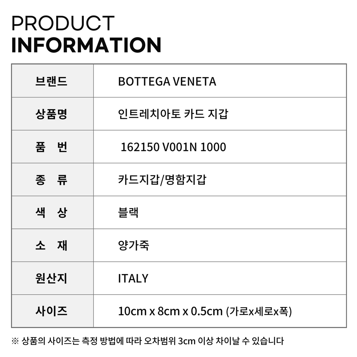 보테가베네타 인트레치아토 카드 지갑 162150 V001N 1000