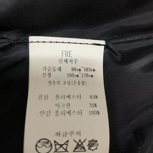 레코브 트위드 새상품