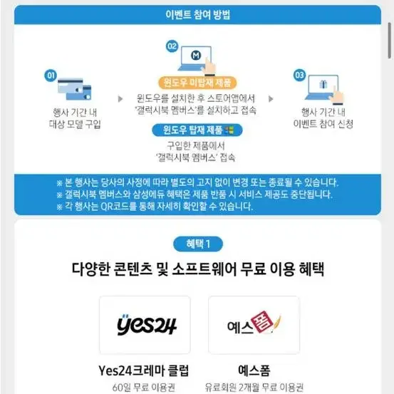 삼성 노트북 갤럭시북2 (NT550XEZ-A58A) 그라파이트 미개봉 팝