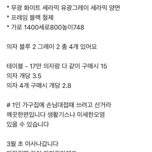 세라믹 양면 테이블