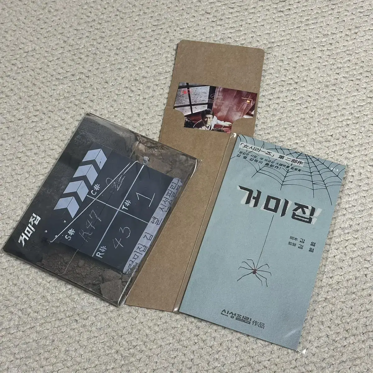 Cobweb TTT + scenario kard + postcard set