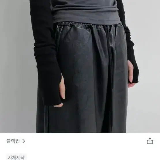 블랙업 워머 퀄리티 코튼스판