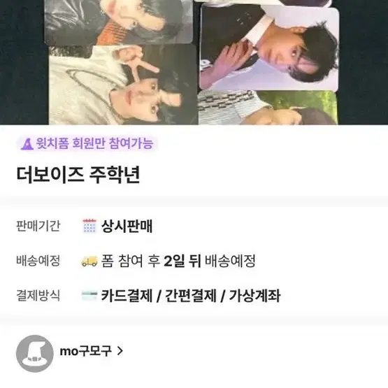 더보이즈 주학년