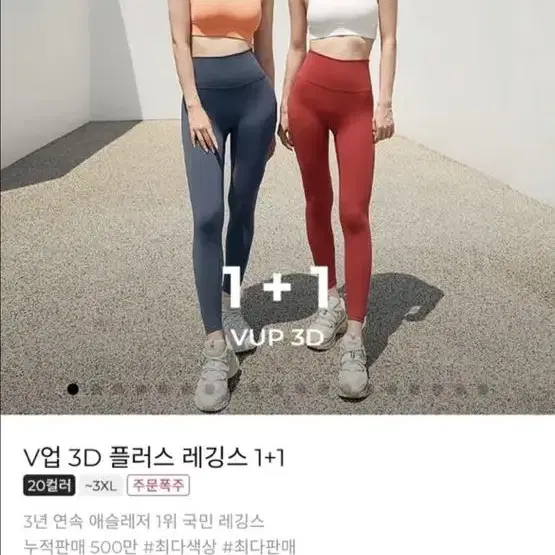 젝시믹스 레깅스 세재품 2개