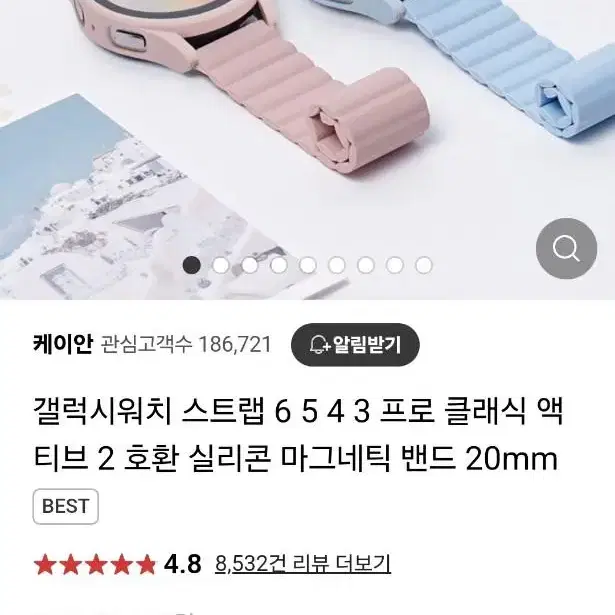 케이안 갤럭시워치(6,5,4) 스트랩 아이보리