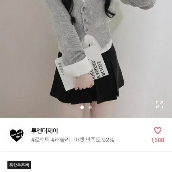 허리잘록 브이넥 가디건 그레이