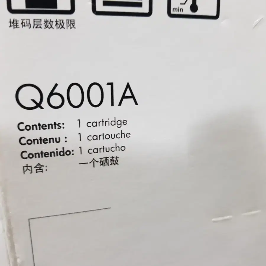 HP Q6000A 토너 검정 파랑 팔아요2개 합쳐 일괄판매